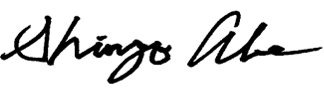 Abe Shinzo's signature
